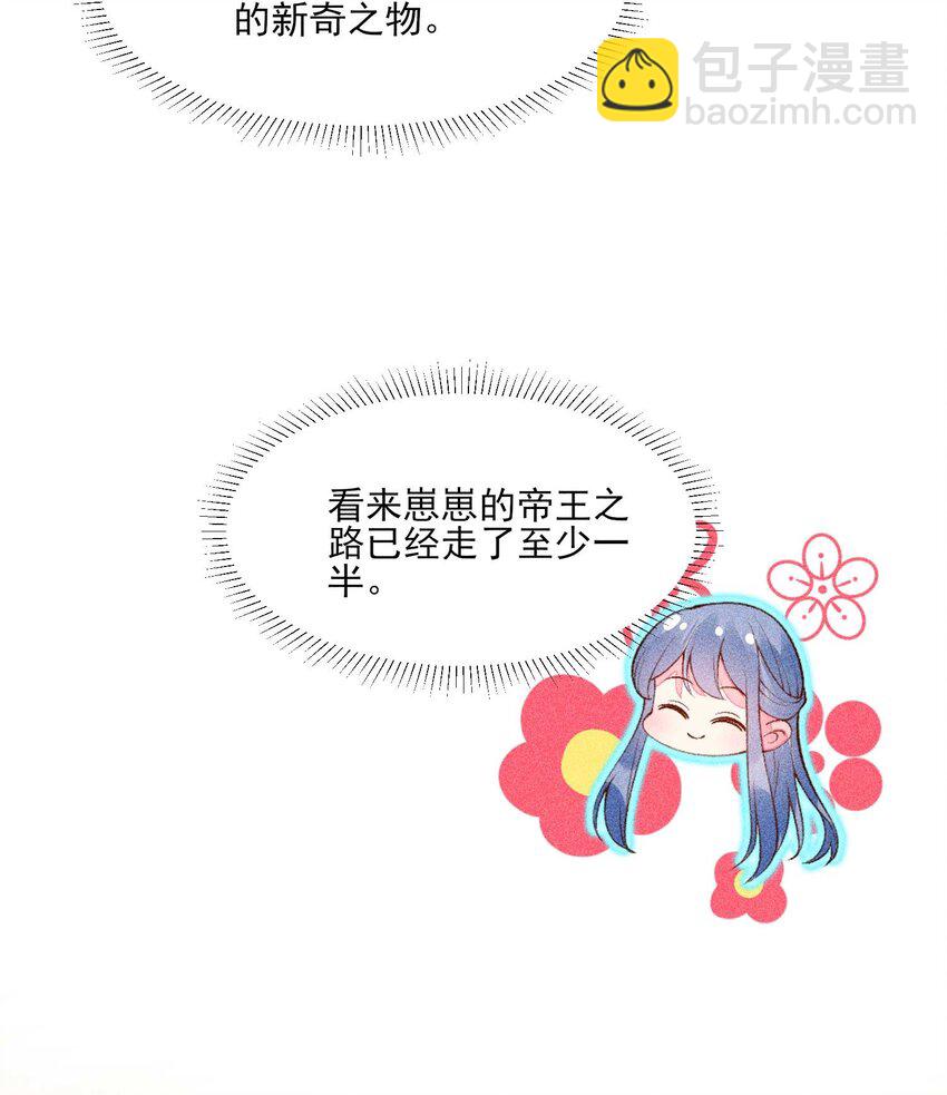 084 翩翩少年(1/2)-第87话