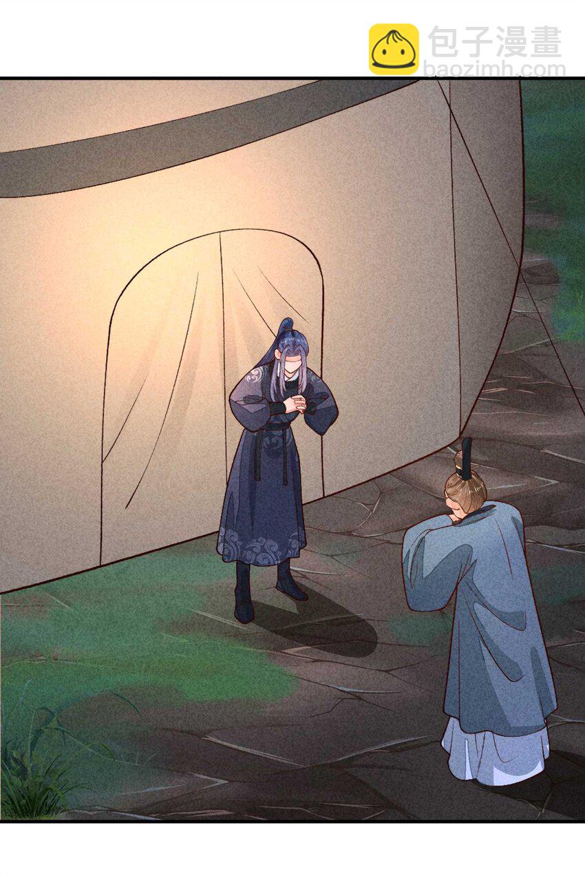 086 倒霉蛋宿溪(1/2)-第89话