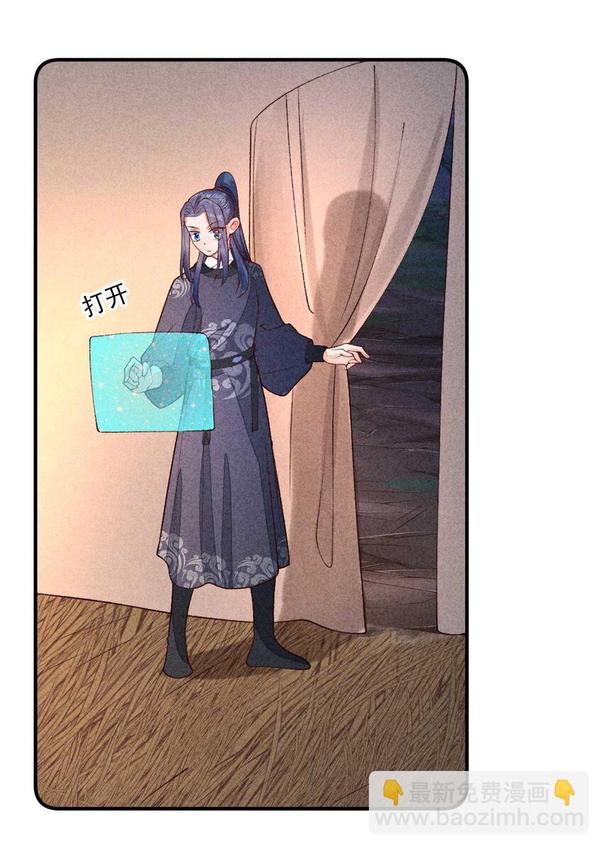 086 倒霉蛋宿溪(1/2)-第89话