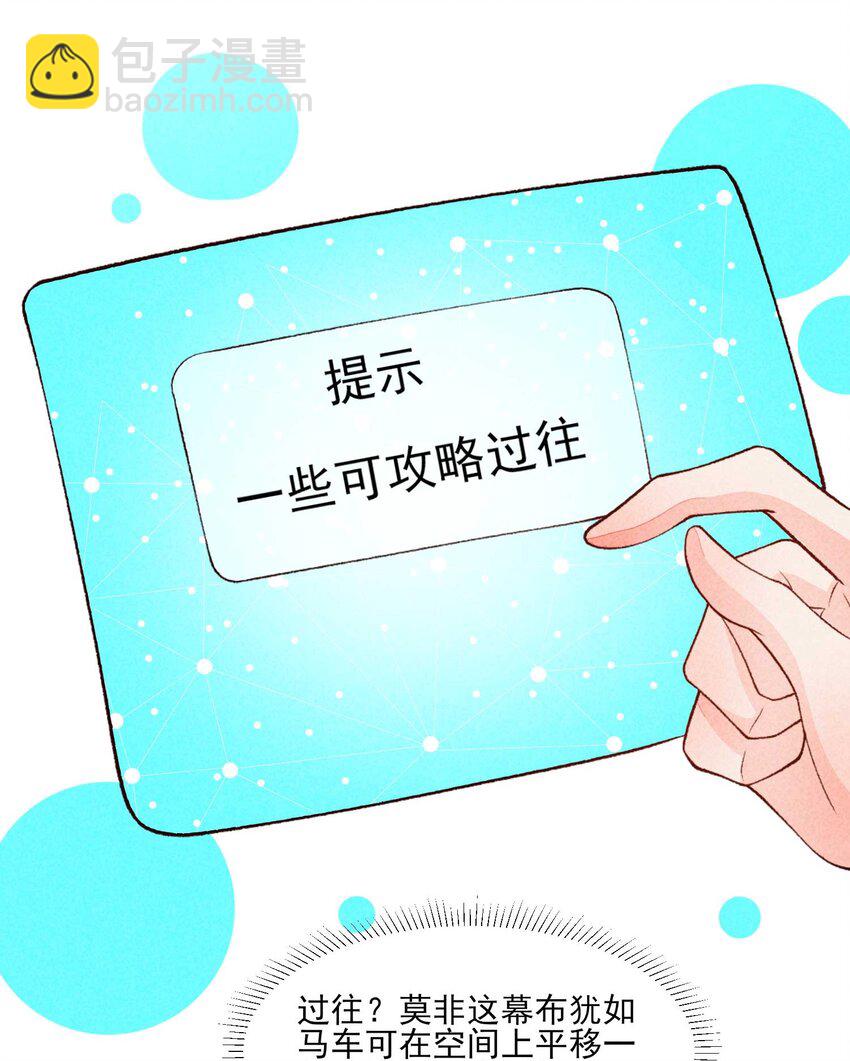 086 倒霉蛋宿溪(1/2)-第89话