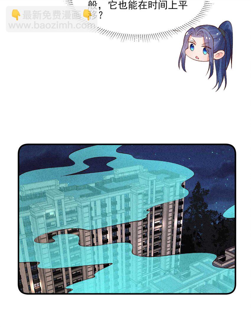 086 倒霉蛋宿溪(1/2)-第89话