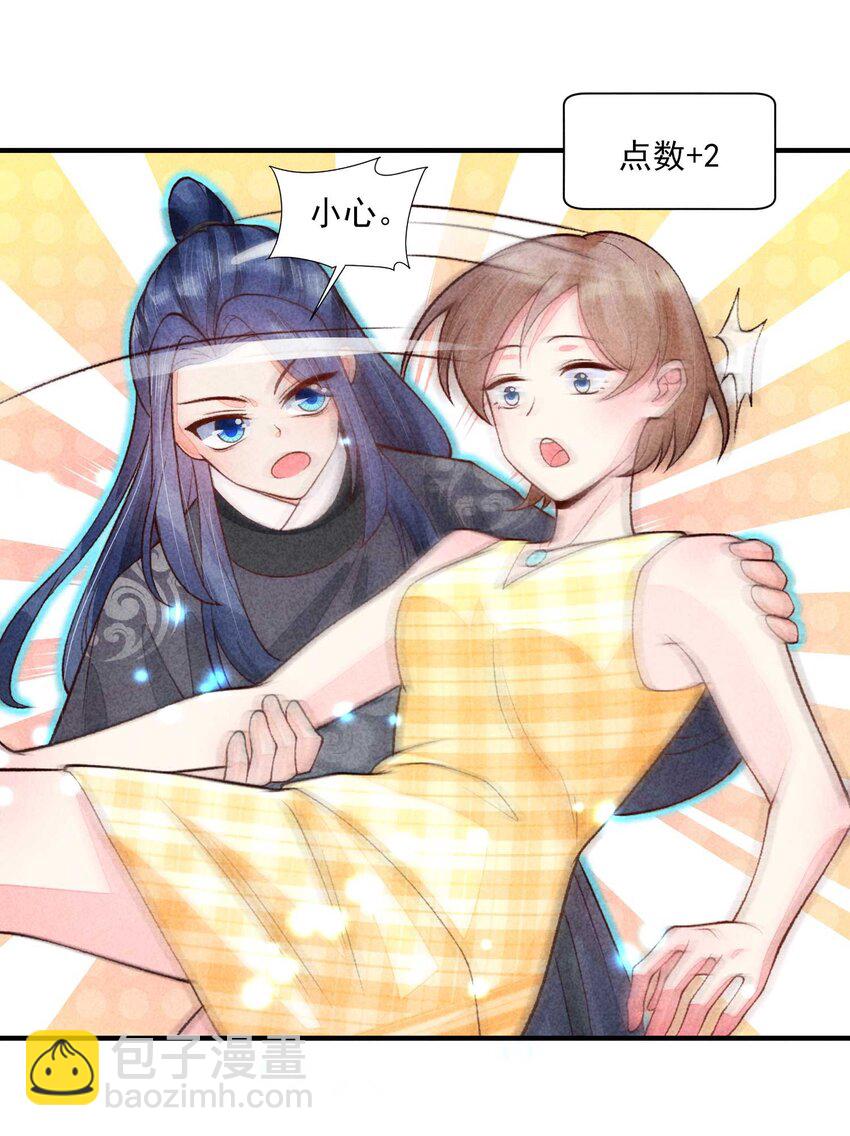 086 倒霉蛋宿溪(1/2)-第89话