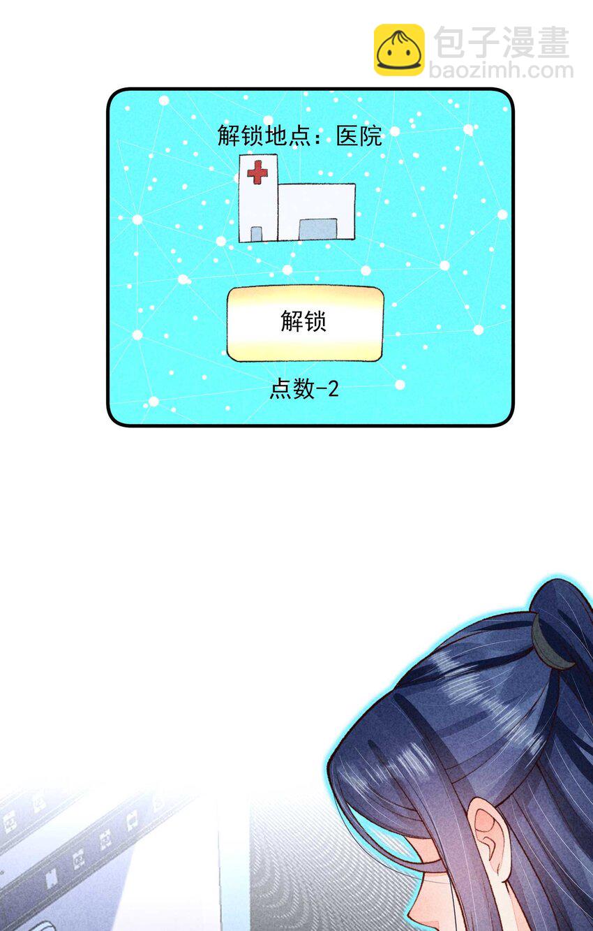 086 倒霉蛋宿溪(1/2)-第89话