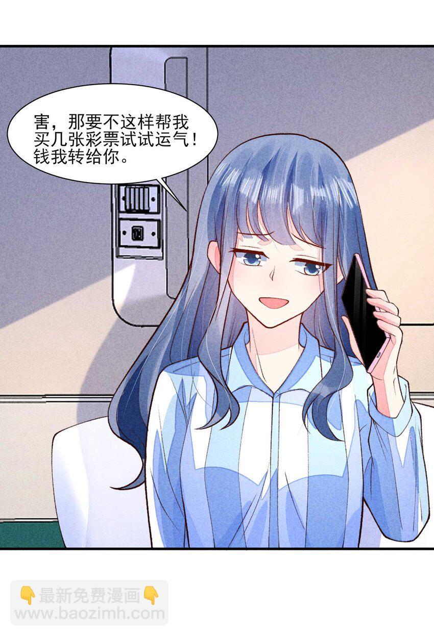 086 倒霉蛋宿溪(1/2)-第89话