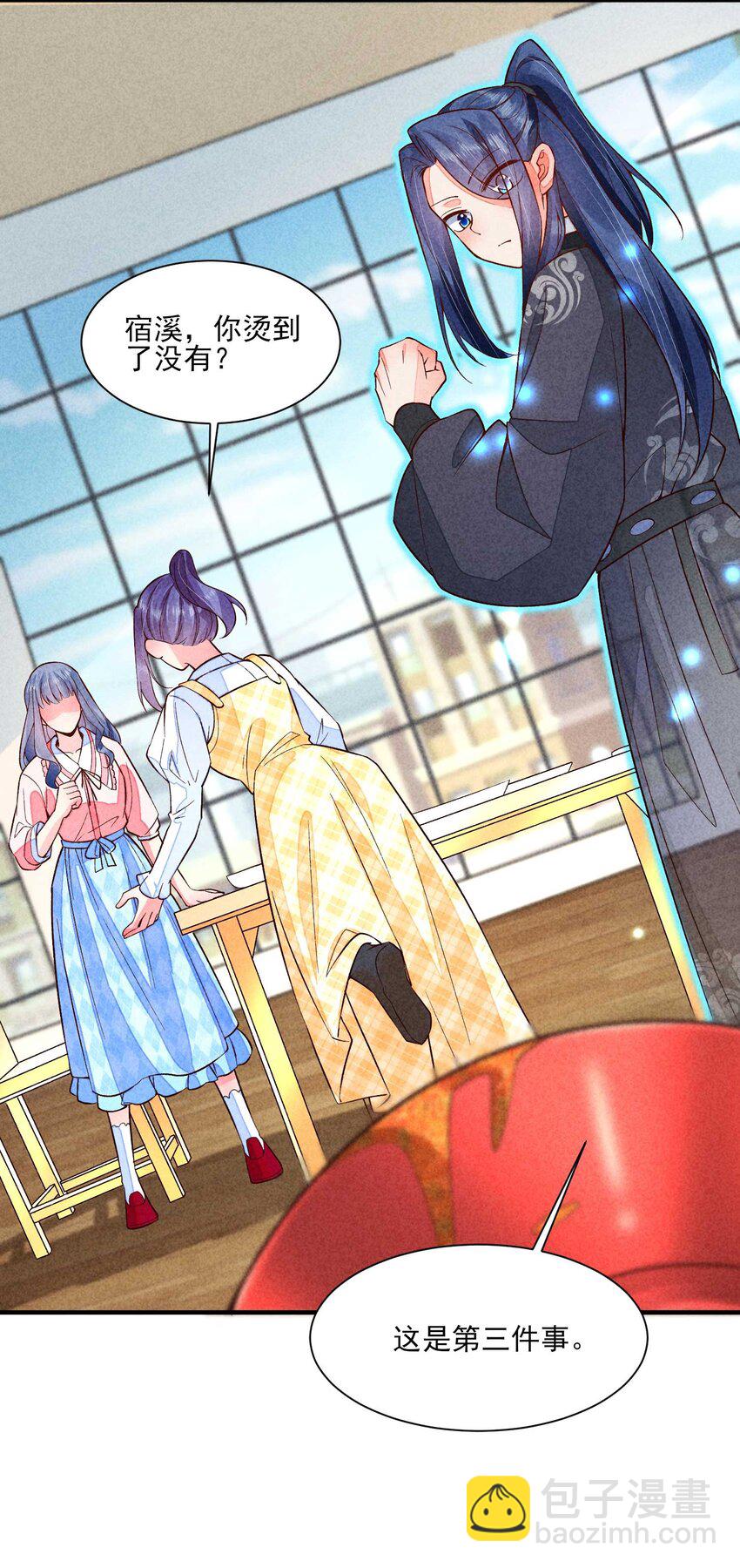 086 倒霉蛋宿溪(1/2)-第89话