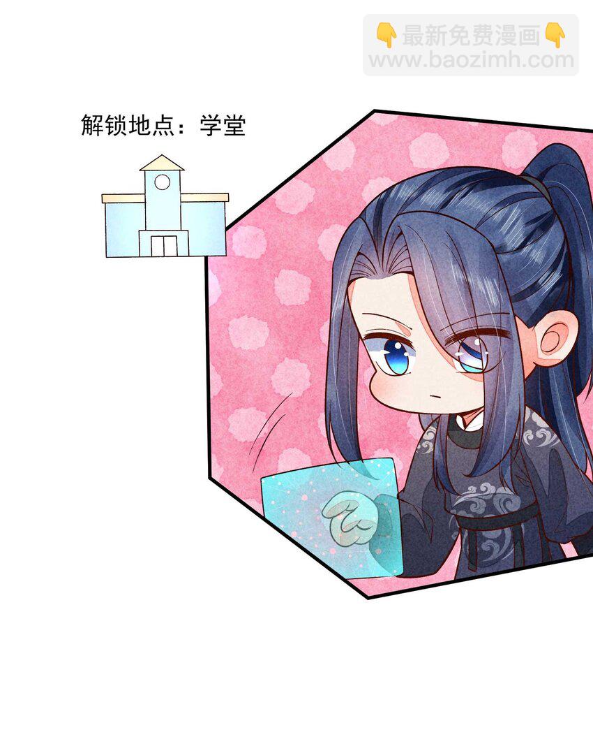 086 倒霉蛋宿溪(1/2)-第89话