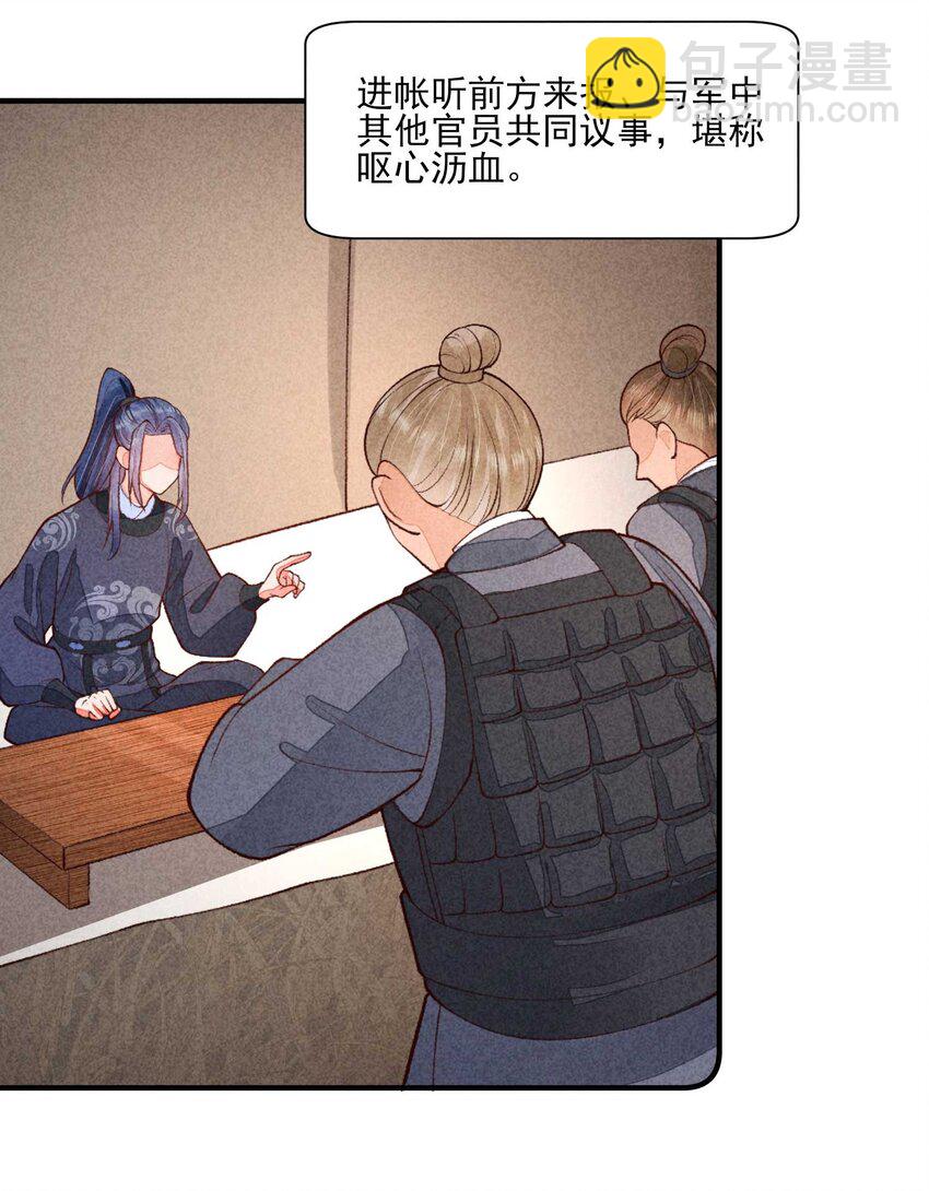 086 倒霉蛋宿溪(1/2)-第89话