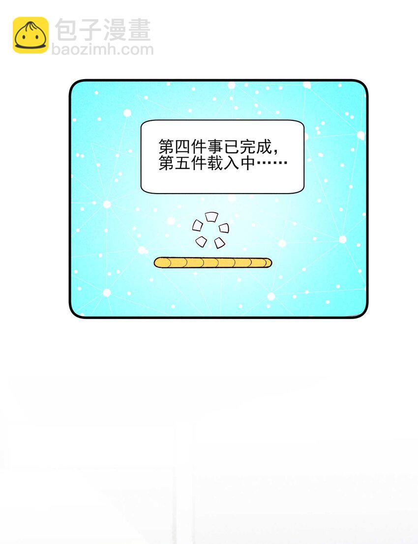 086 倒霉蛋宿溪(1/2)-第89话