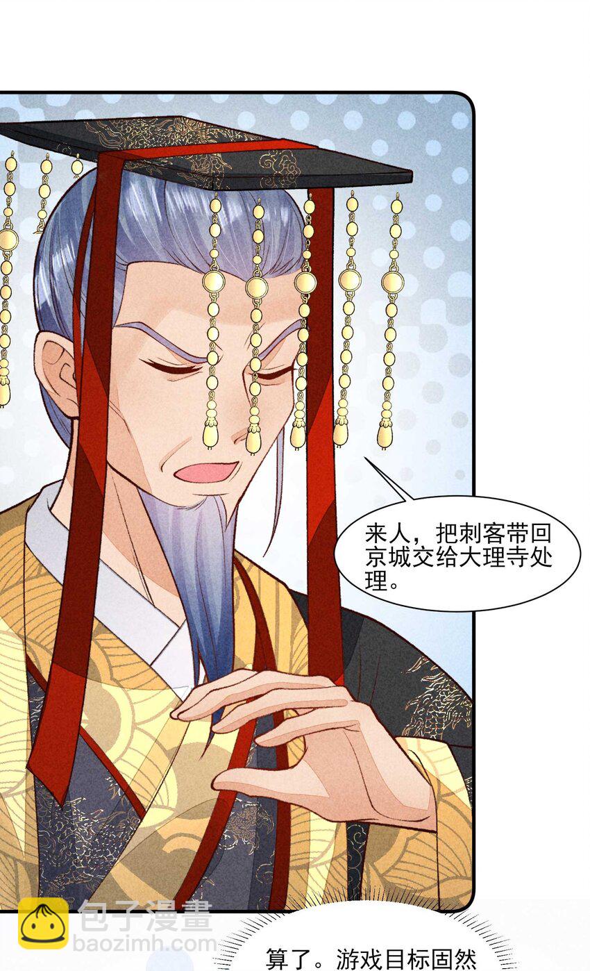 088 大战(1/2)-第91话