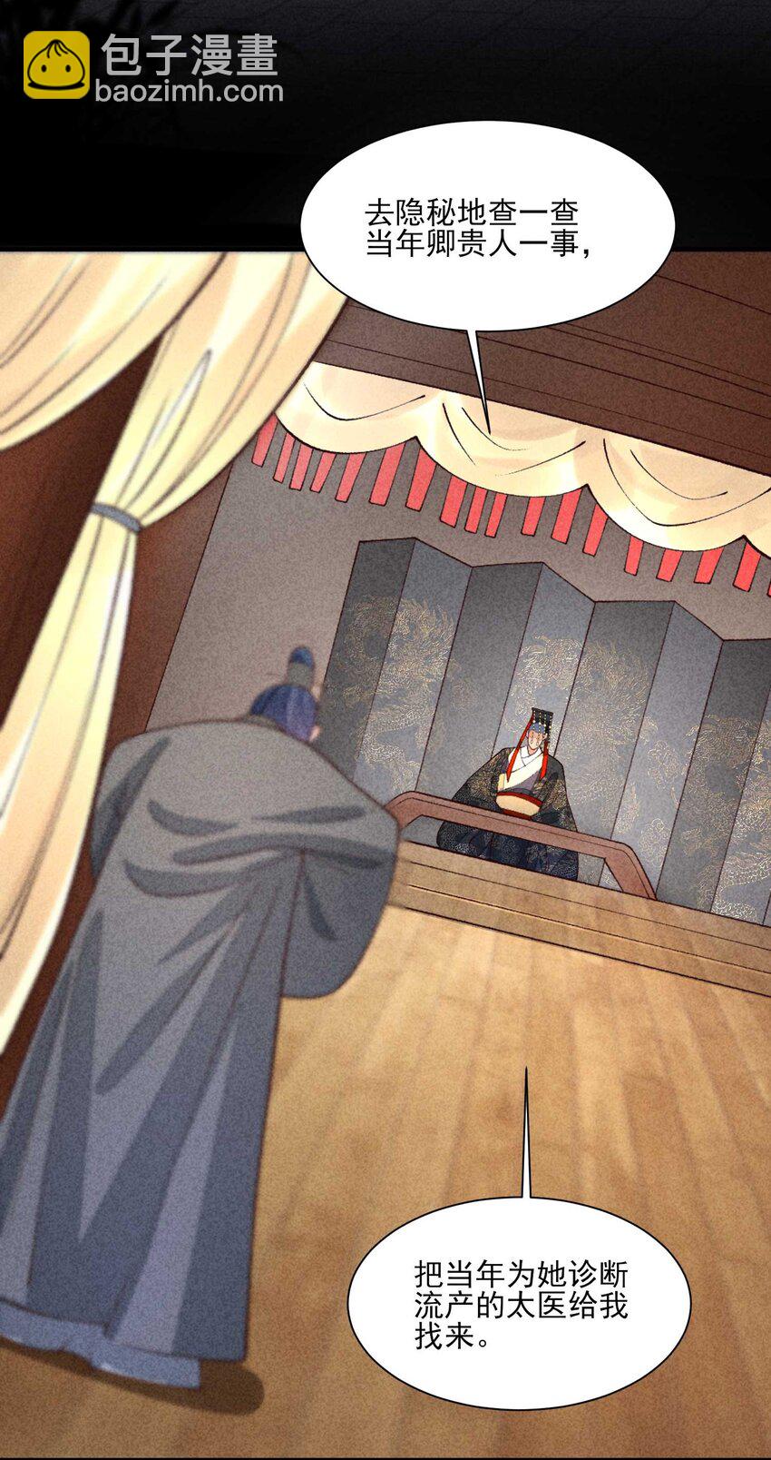 088 大战(1/2)-第91话