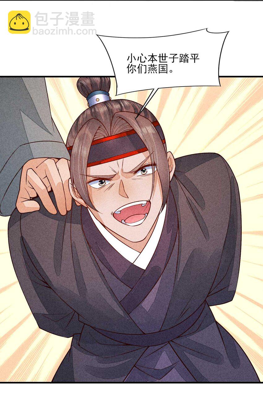 088 大战(1/2)-第91话