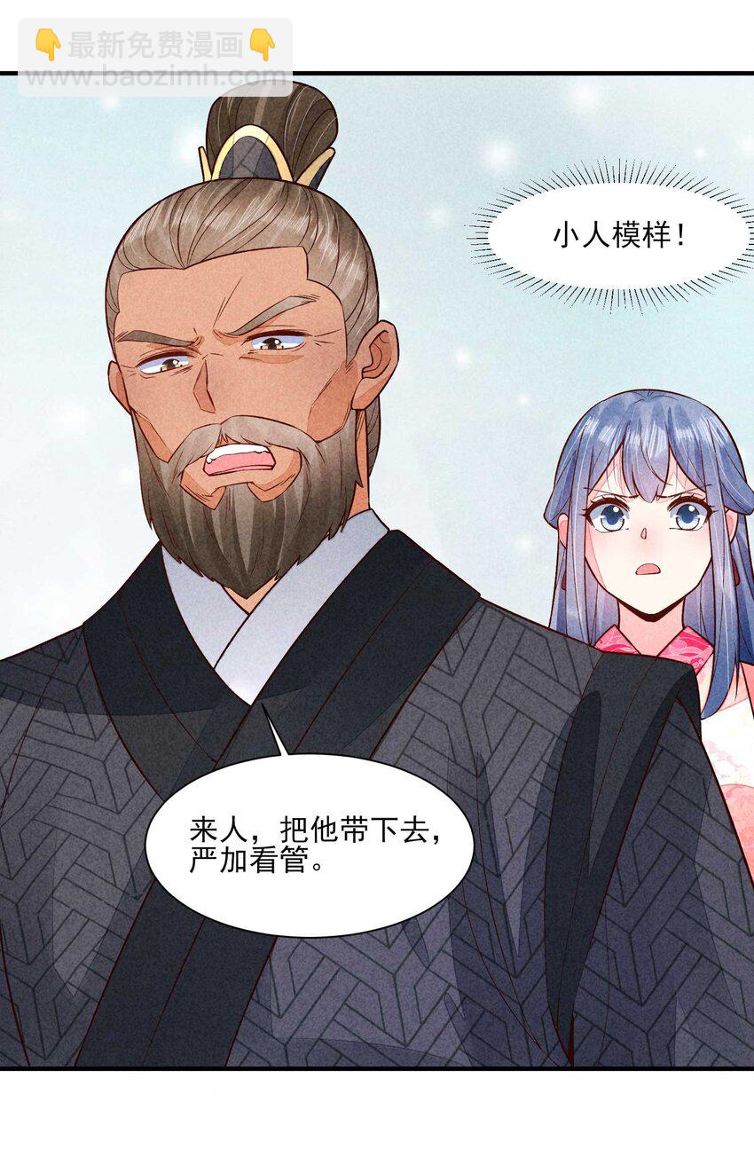 088 大战(1/2)-第91话