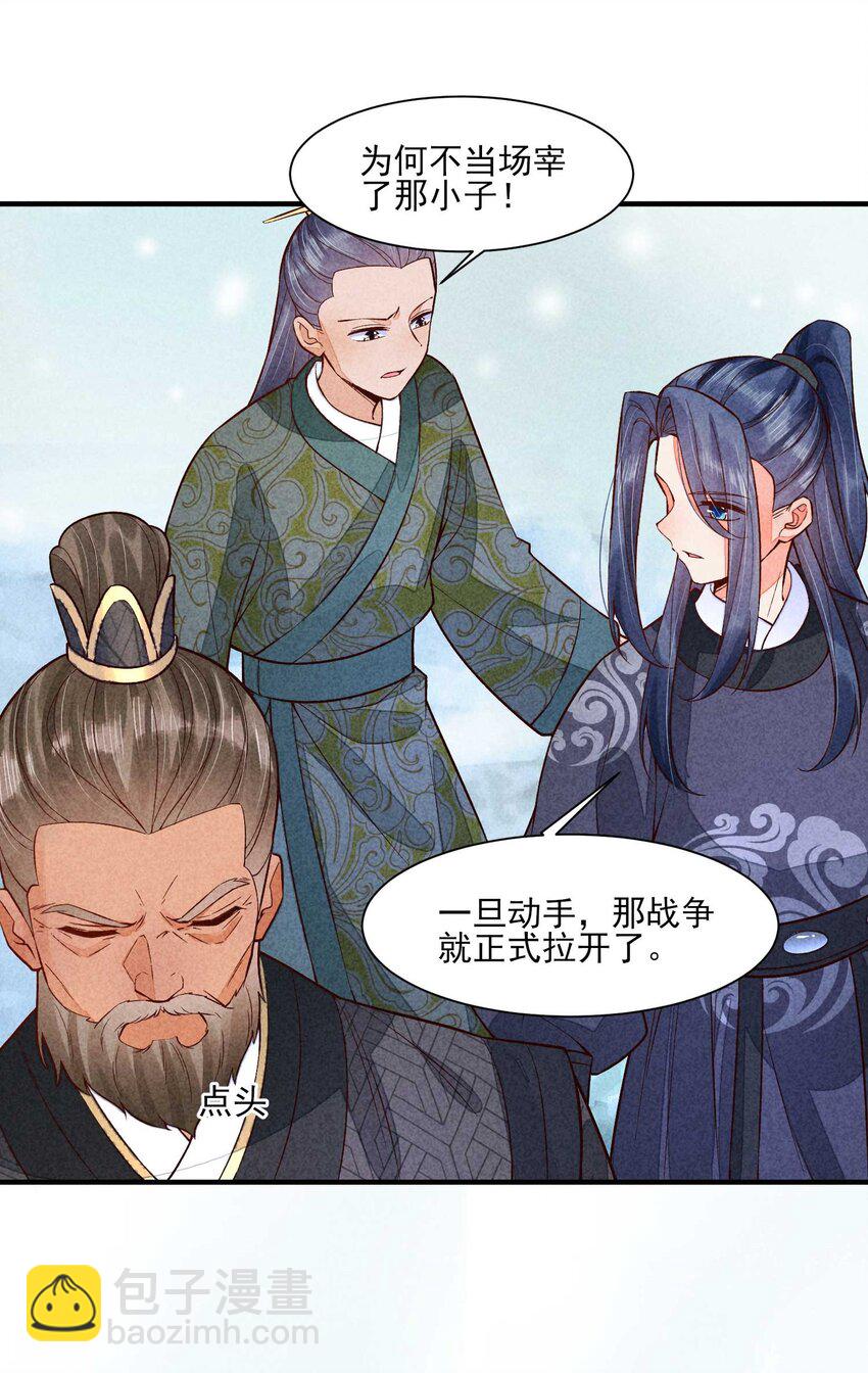 088 大战(1/2)-第91话