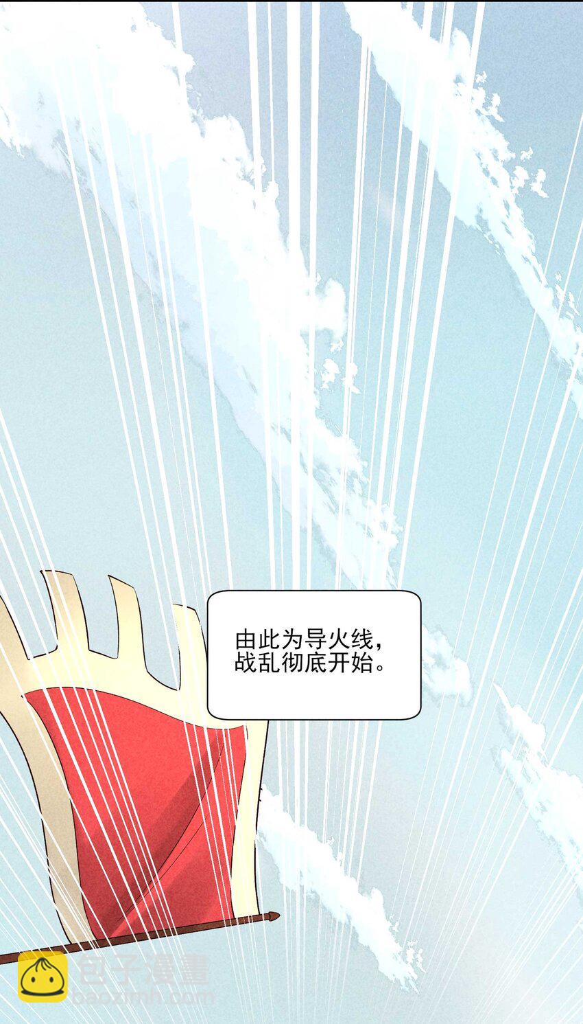 088 大战(1/2)-第91话