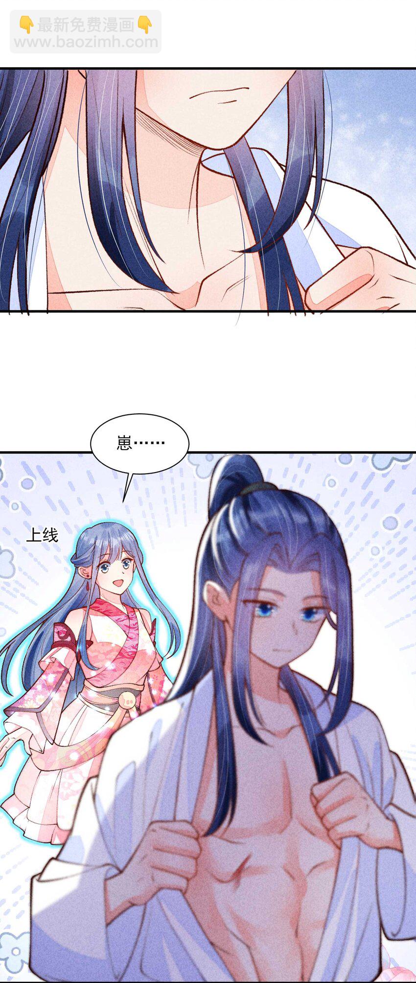 090 崽崽的身材这么有料！(1/2)-第93话