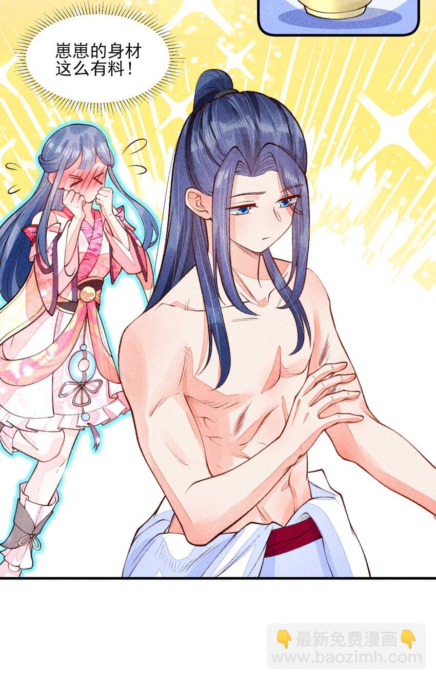 090 崽崽的身材这么有料！(1/2)-第93话
