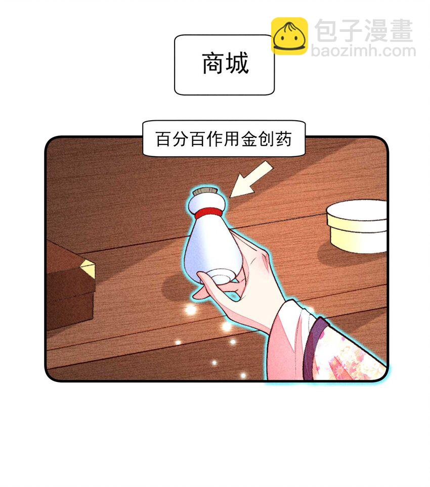 090 崽崽的身材这么有料！(1/2)-第93话