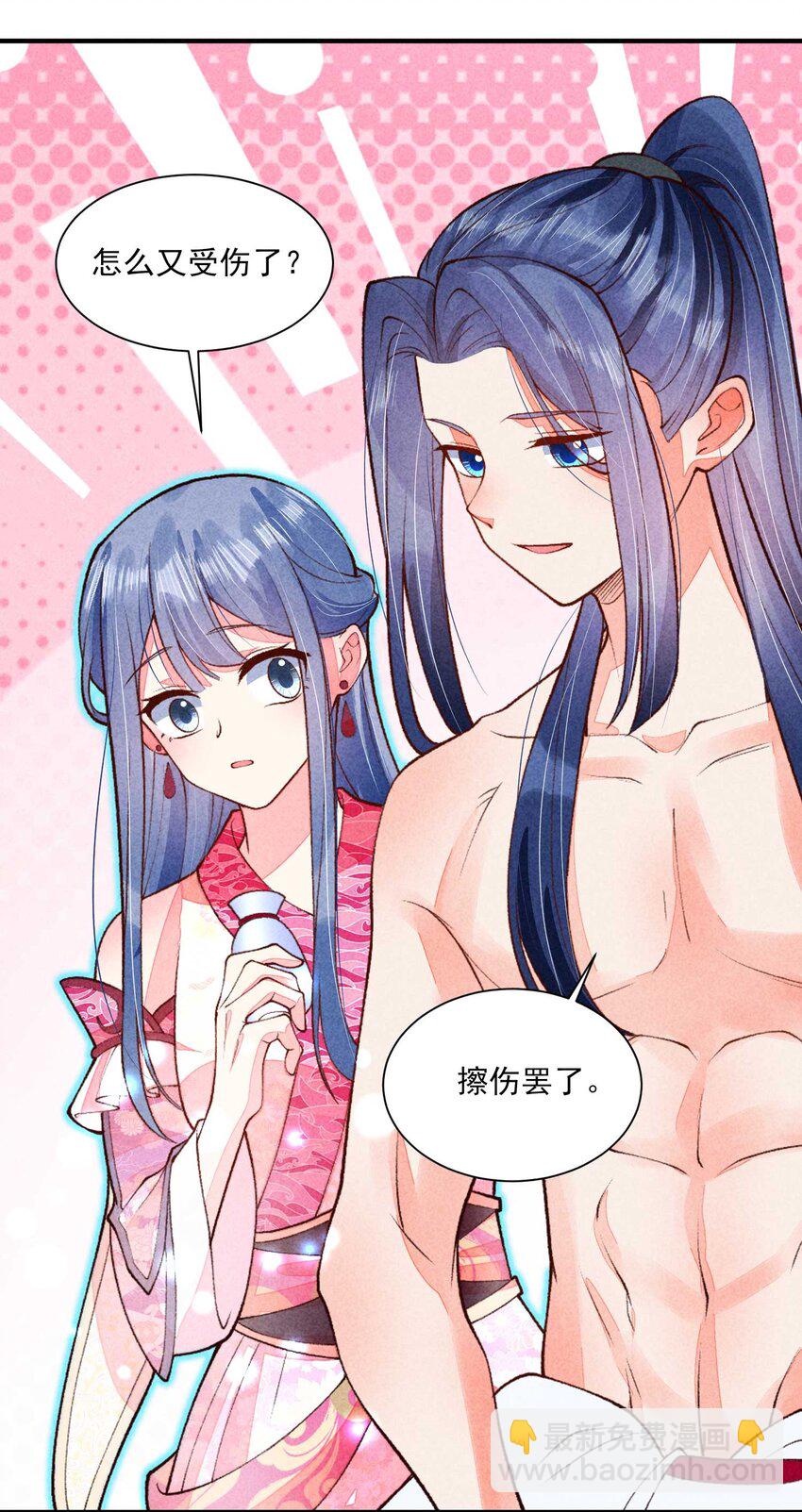 090 崽崽的身材这么有料！(1/2)-第93话