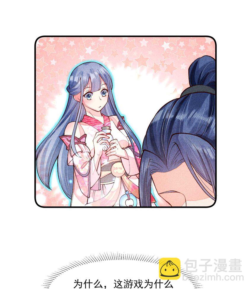 090 崽崽的身材这么有料！(1/2)-第93话