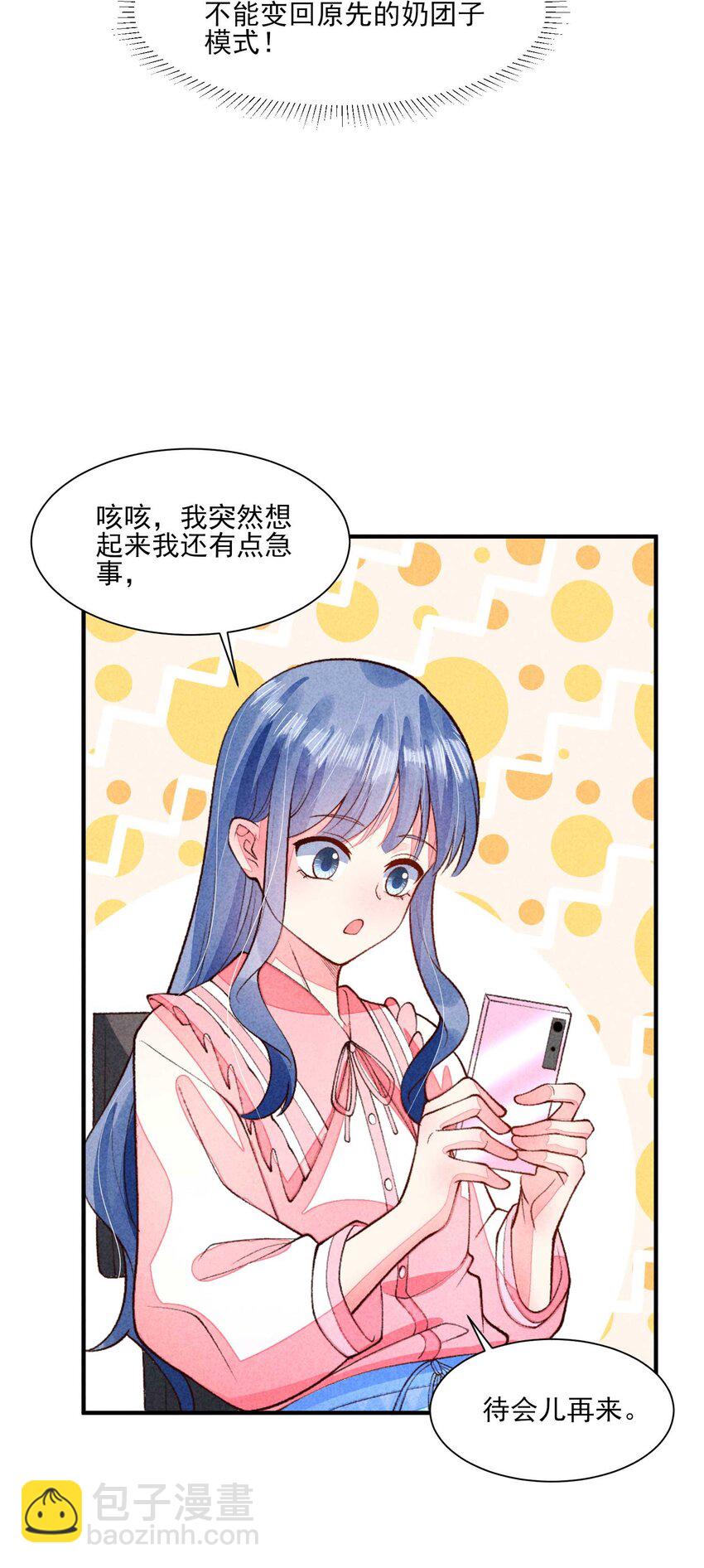 090 崽崽的身材这么有料！(1/2)-第93话