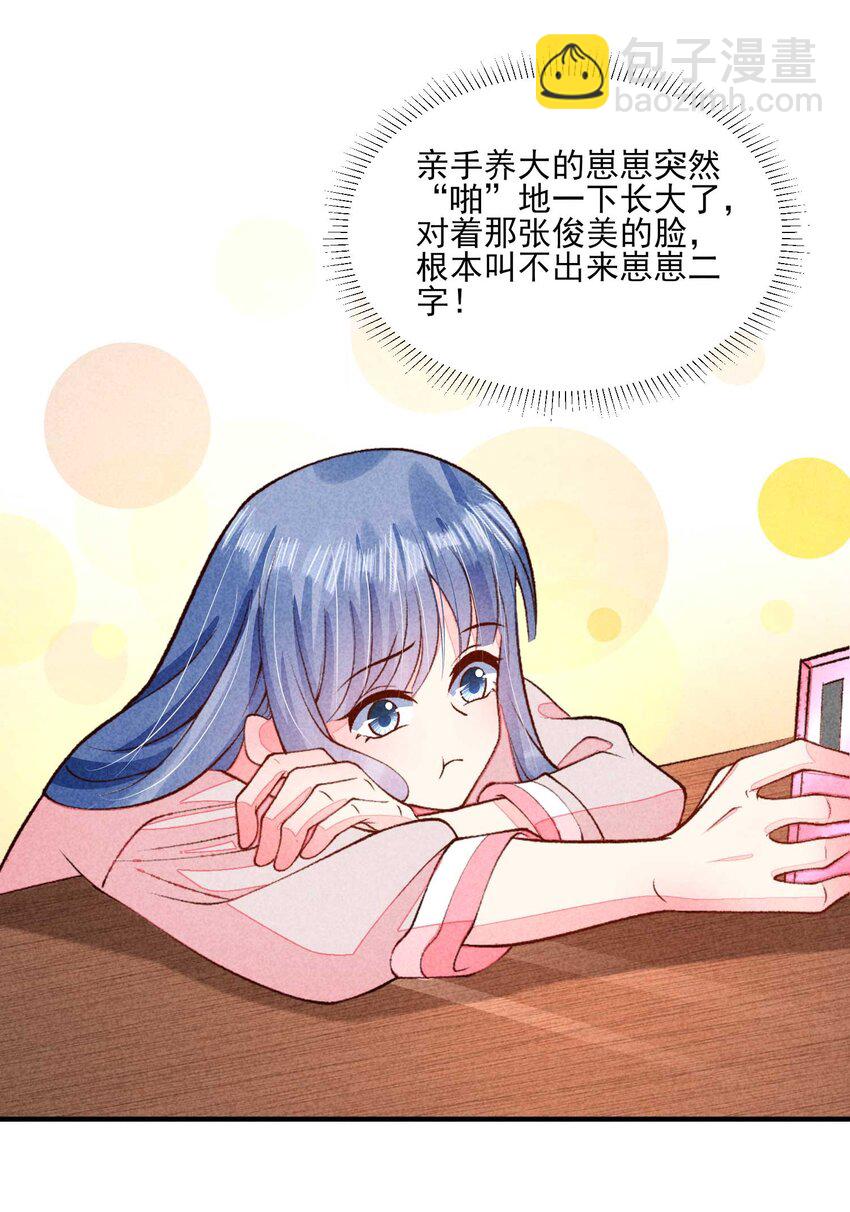 090 崽崽的身材这么有料！(1/2)-第93话