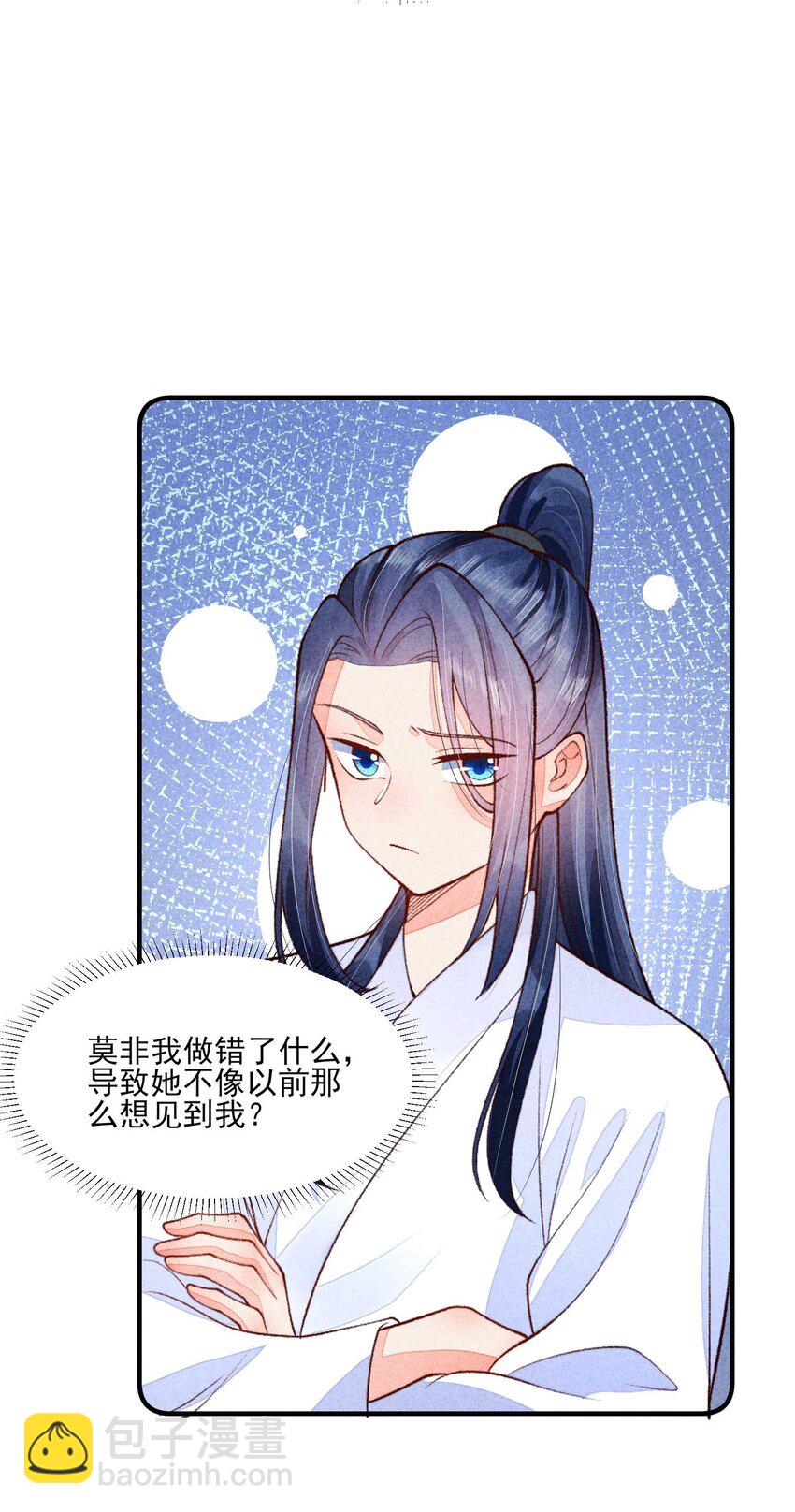 090 崽崽的身材这么有料！(1/2)-第93话