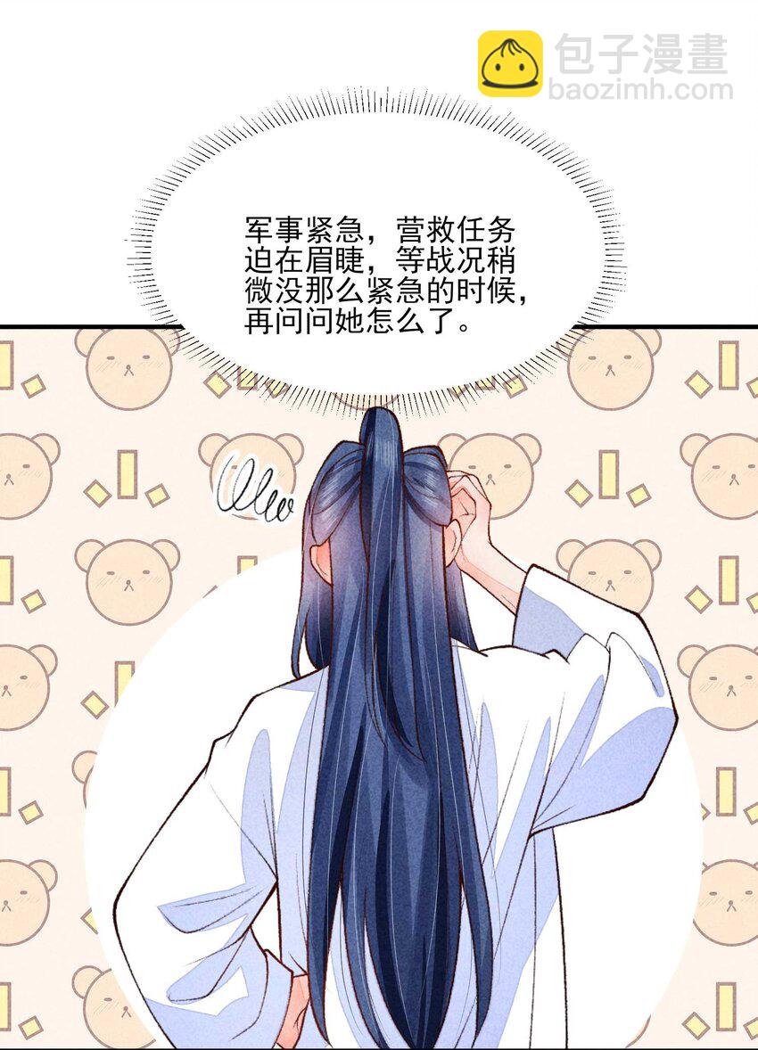 090 崽崽的身材这么有料！(1/2)-第93话