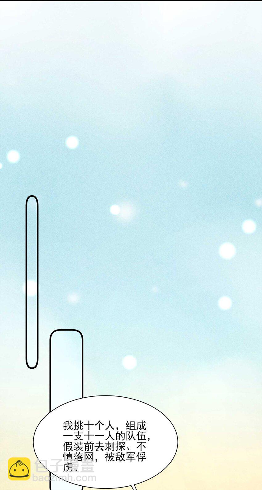 090 崽崽的身材这么有料！(1/2)-第93话