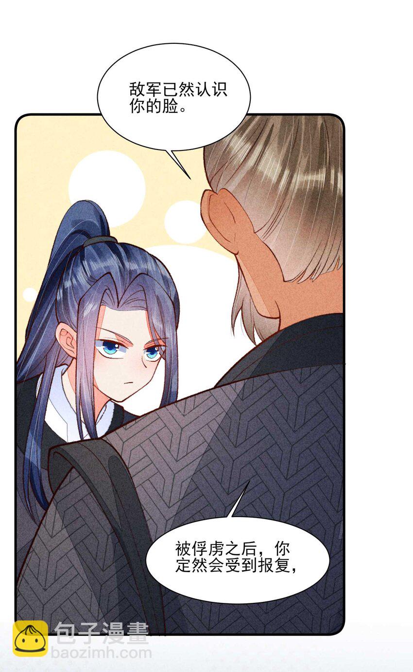 090 崽崽的身材这么有料！(1/2)-第93话