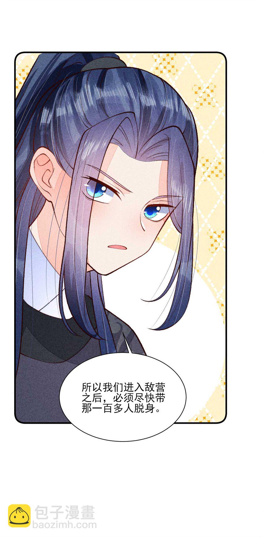 090 崽崽的身材这么有料！(1/2)-第93话