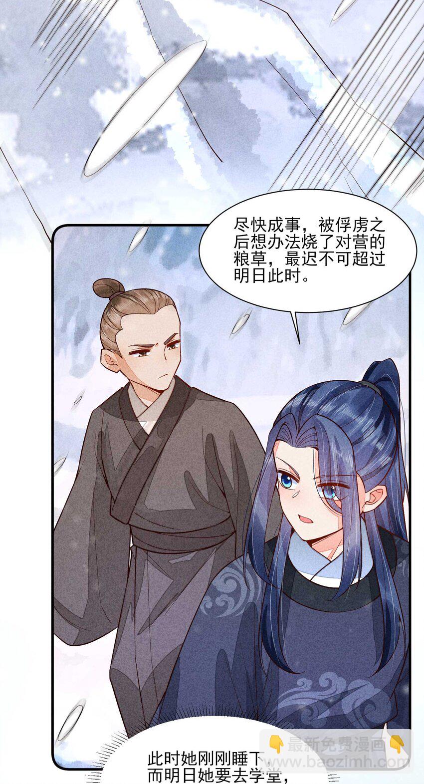 090 崽崽的身材这么有料！(1/2)-第93话