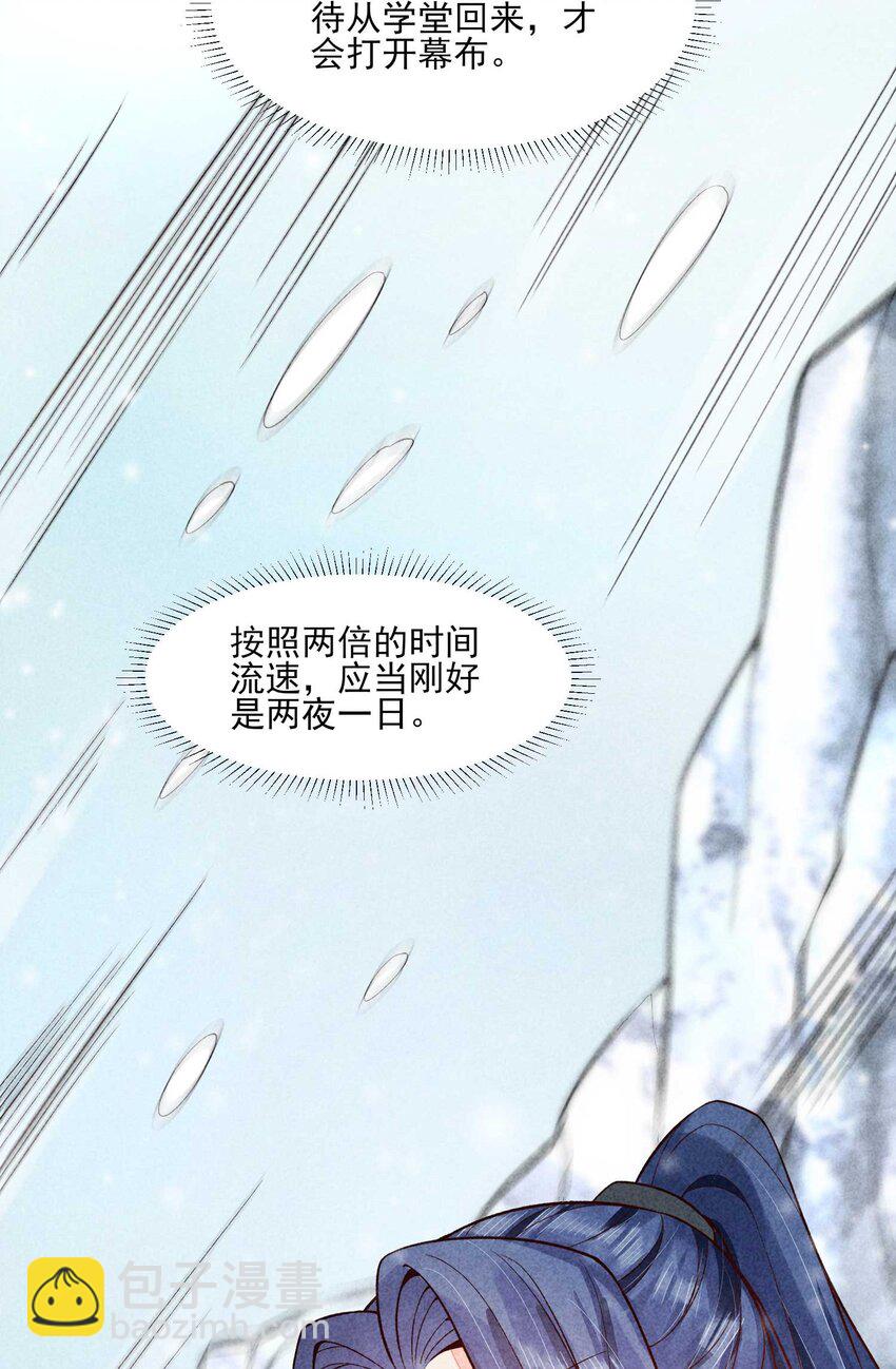 090 崽崽的身材这么有料！(1/2)-第93话