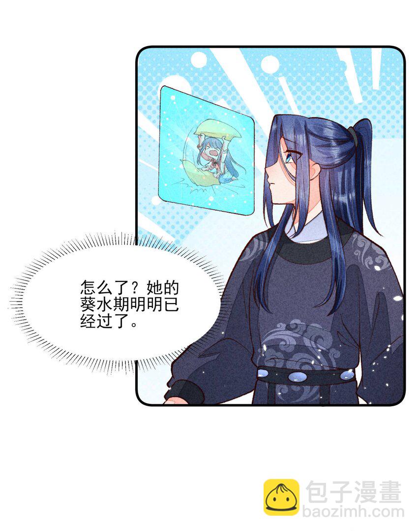 092 崽崽变了(1/2)-第95话