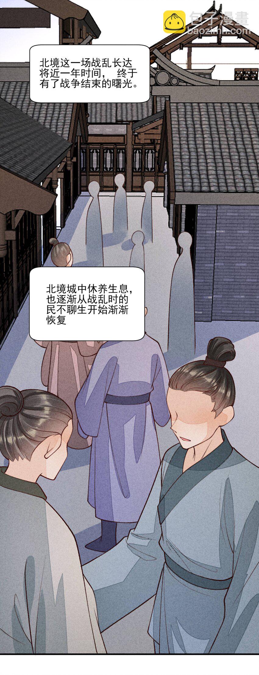 092 崽崽变了(1/2)-第95话