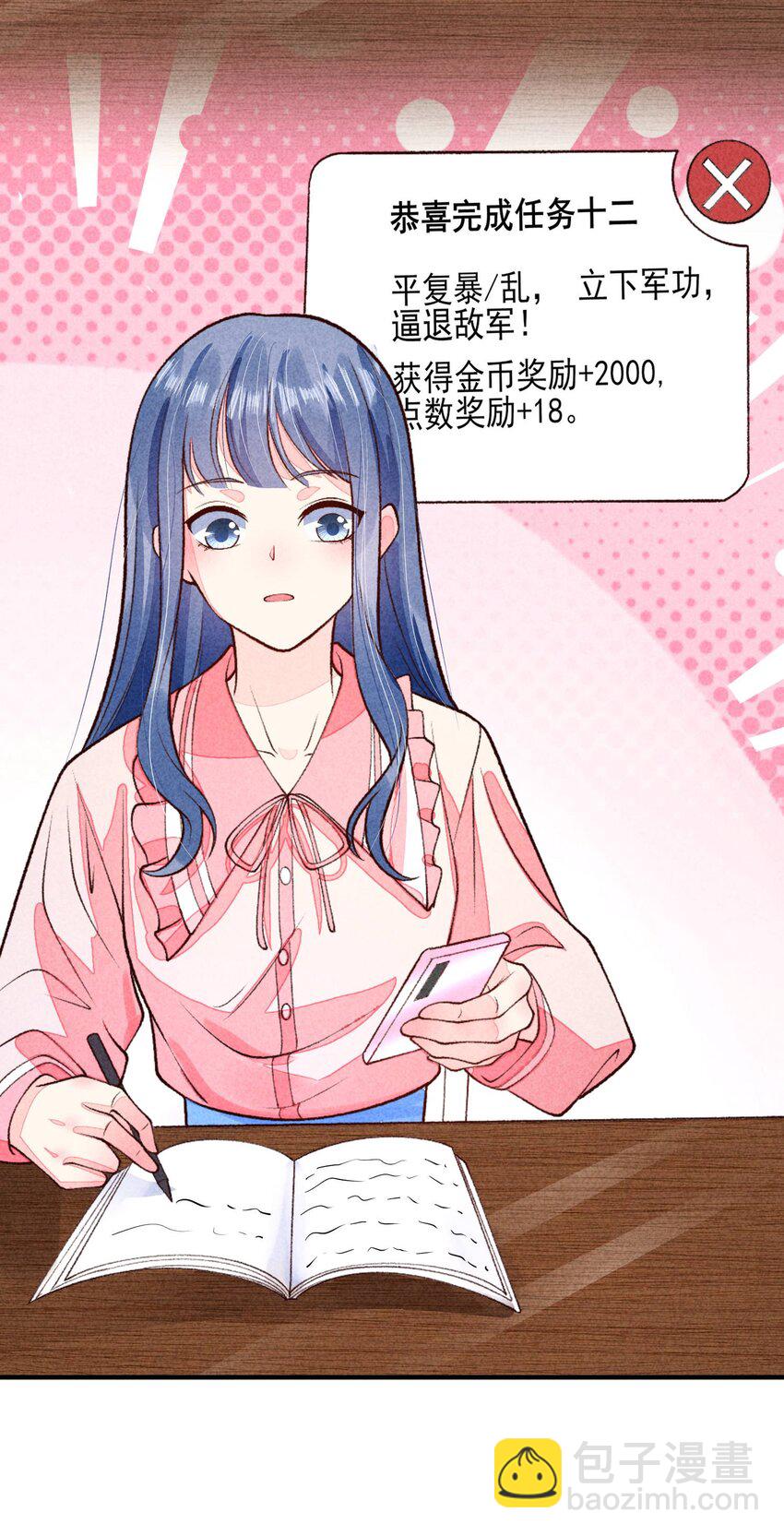 092 崽崽变了(1/2)-第95话