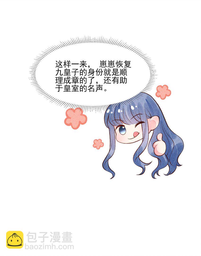 092 崽崽变了(1/2)-第95话