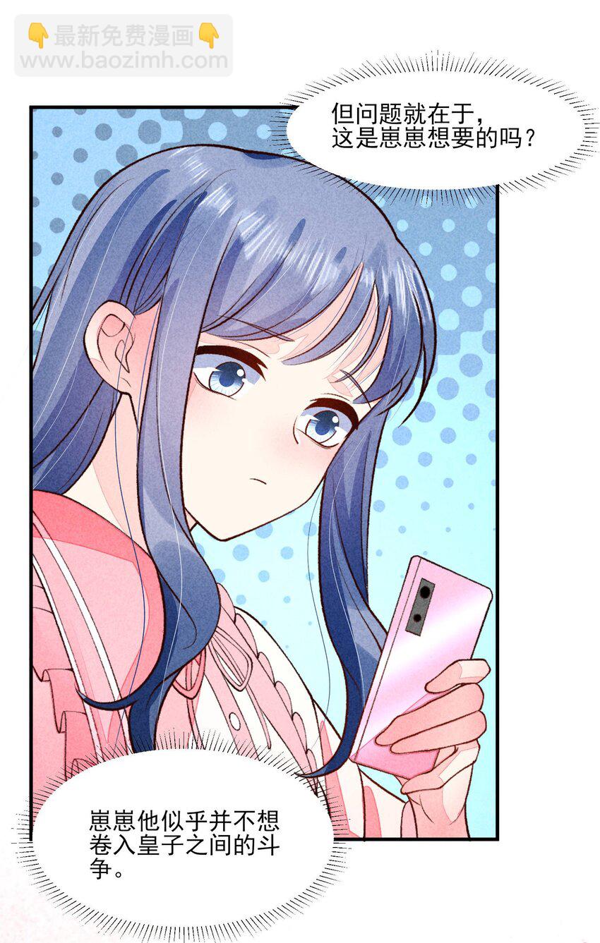 092 崽崽变了(1/2)-第95话