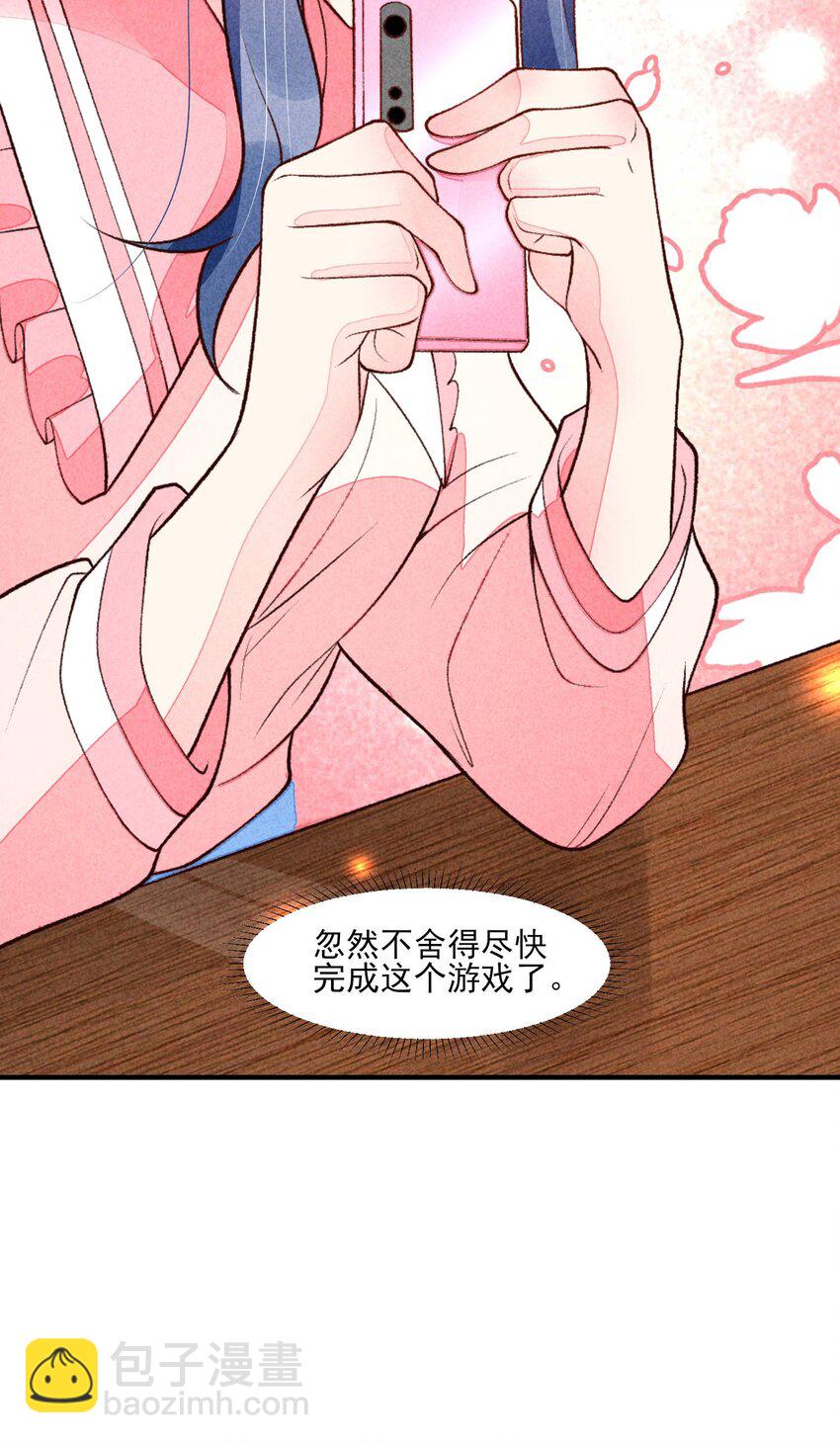 092 崽崽变了(1/2)-第95话