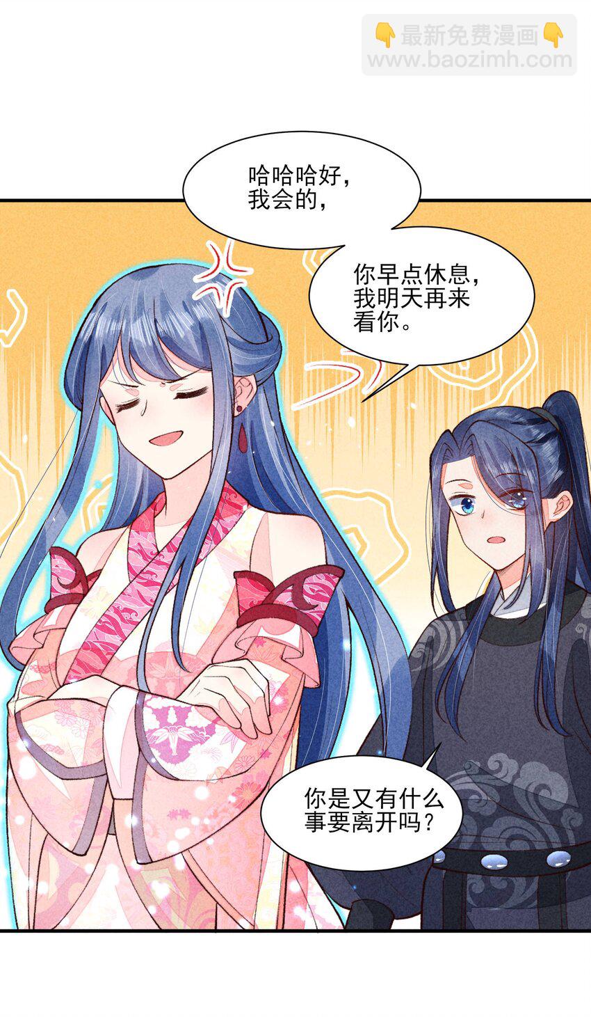 092 崽崽变了(1/2)-第95话