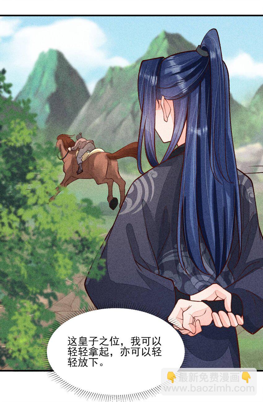 092 崽崽变了(1/2)-第95话