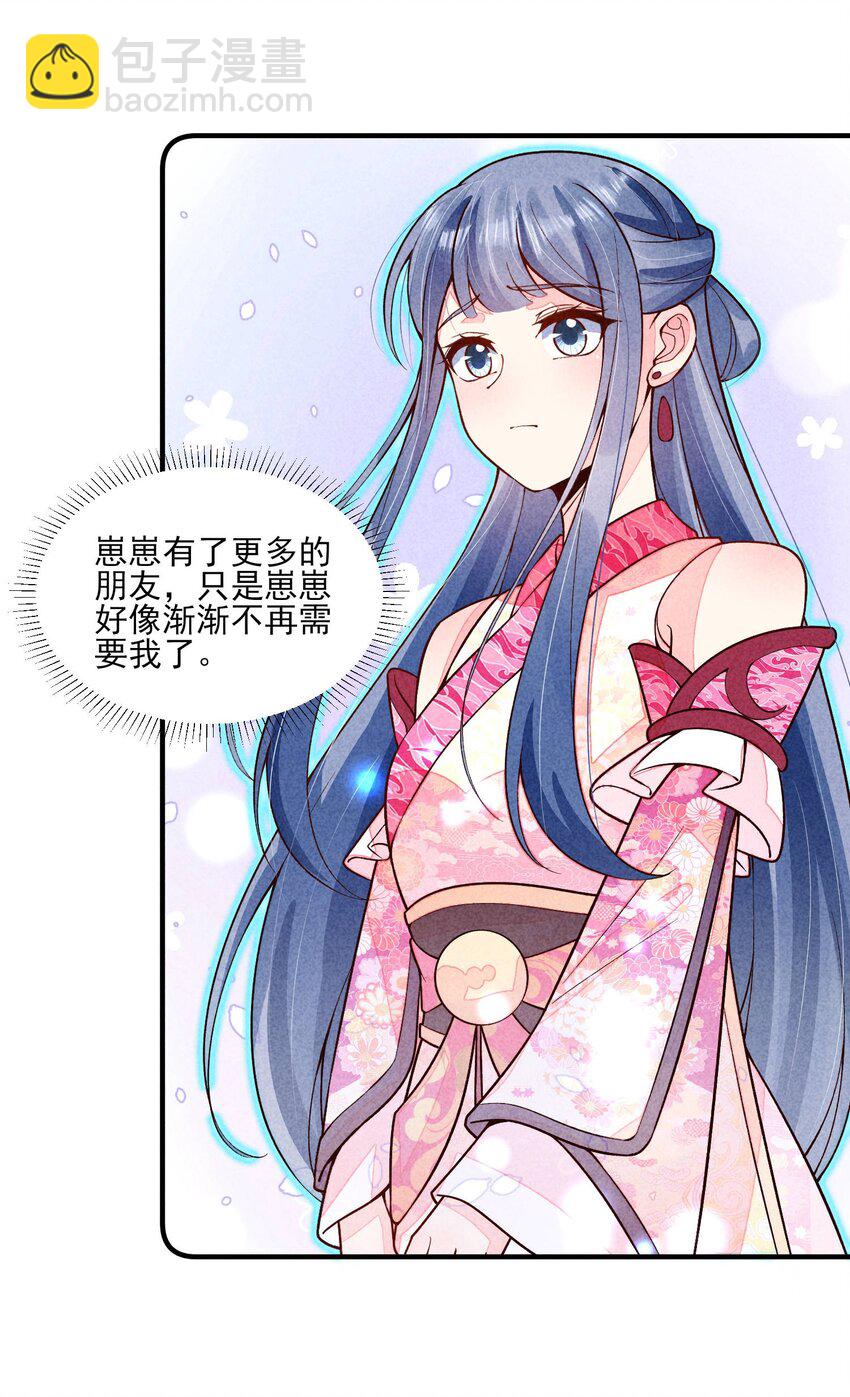 092 崽崽变了(1/2)-第95话