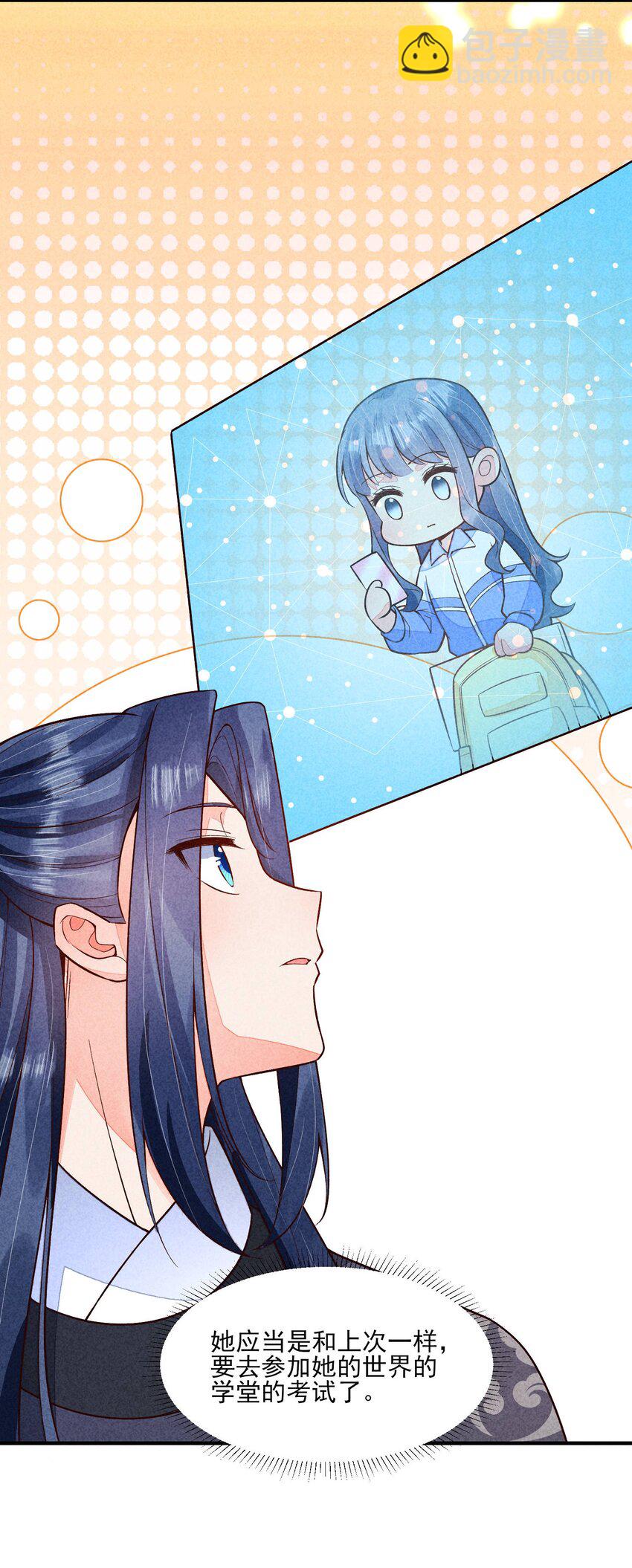 092 崽崽变了(1/2)-第95话