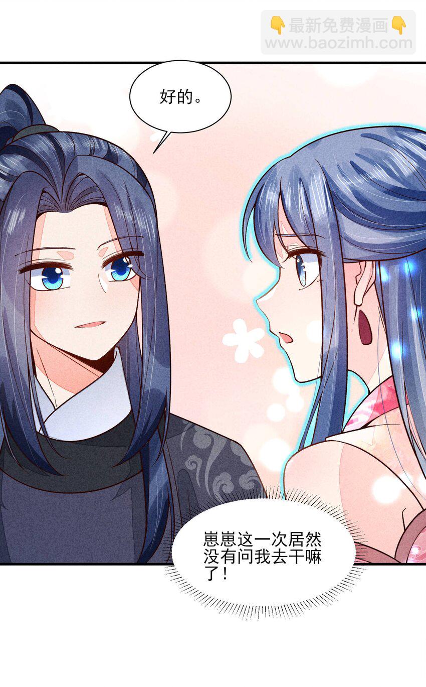 092 崽崽变了(1/2)-第95话