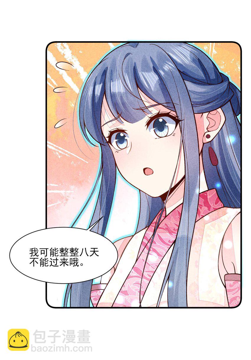 092 崽崽变了(1/2)-第95话