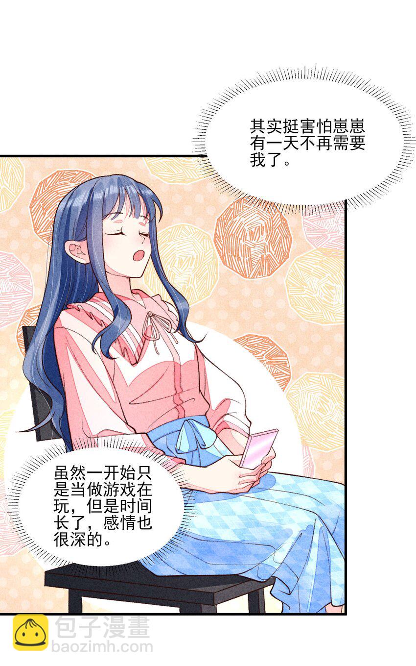 092 崽崽变了(1/2)-第95话