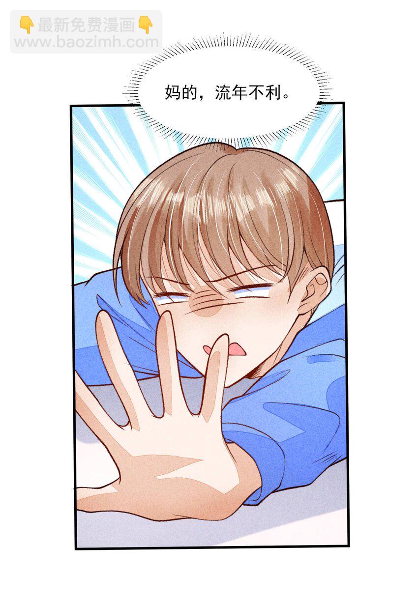 094 崽也太会瞒了-第97话