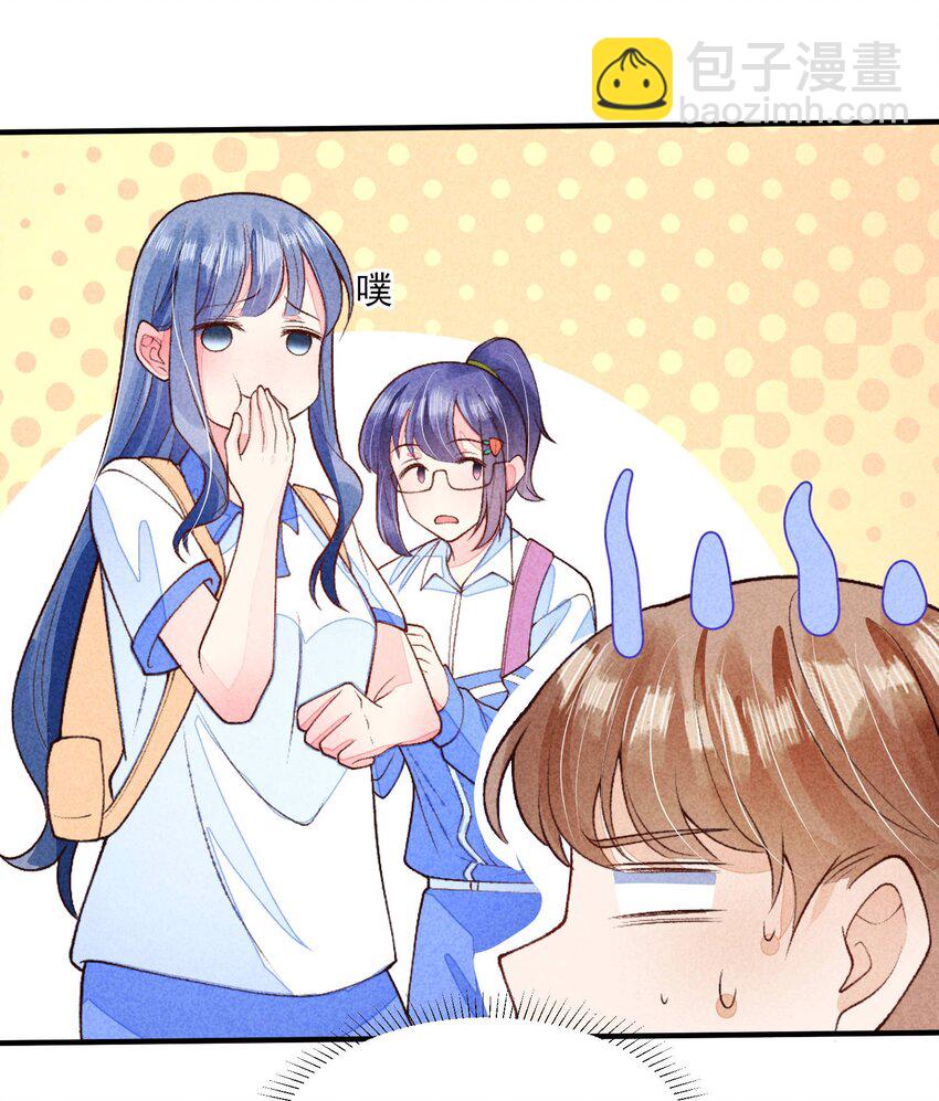 094 崽也太会瞒了-第97话