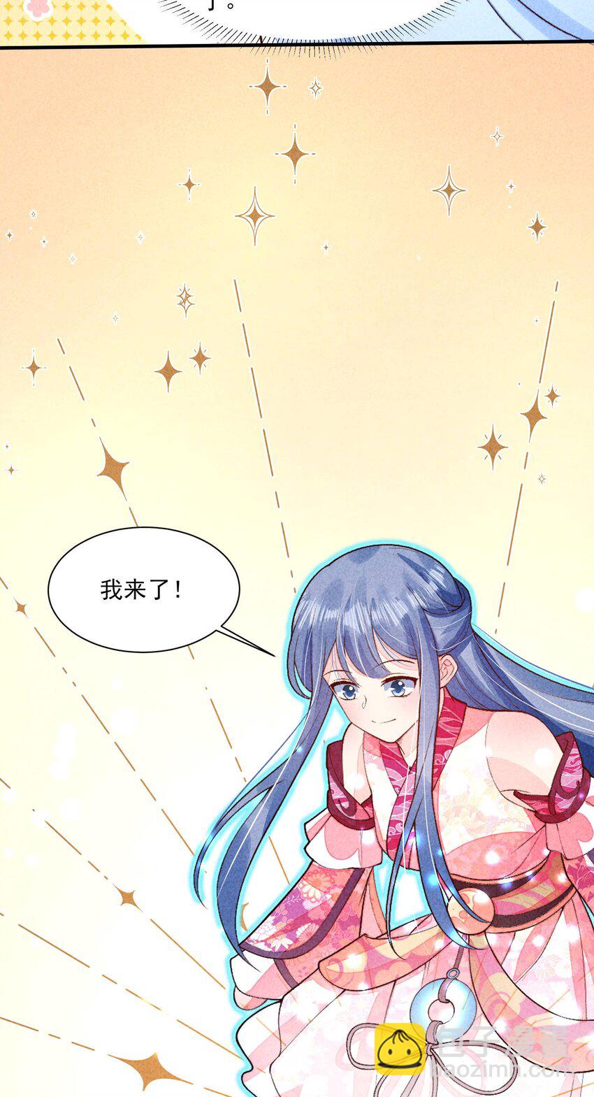 094 崽也太会瞒了-第97话