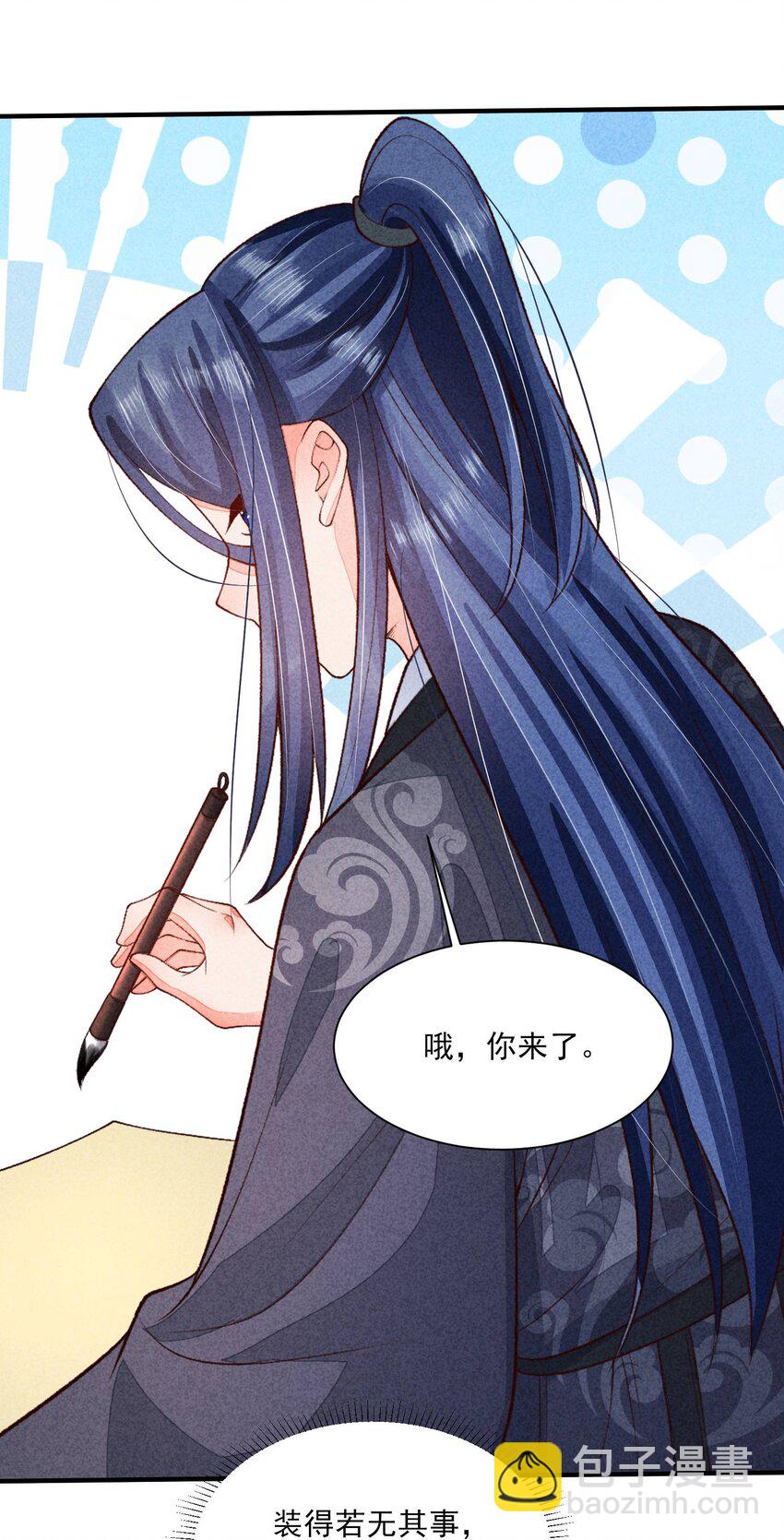 094 崽也太会瞒了-第97话