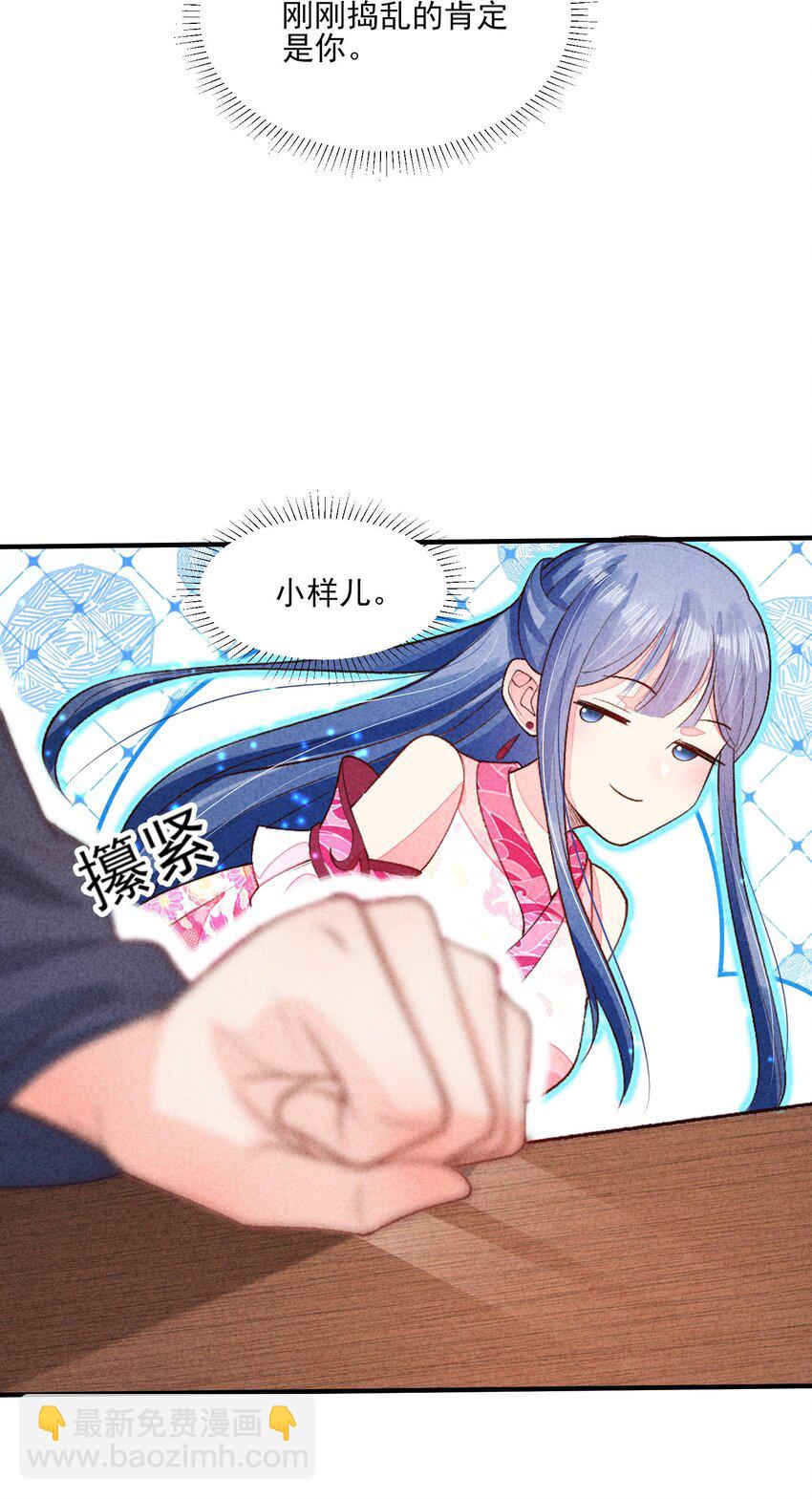 094 崽也太会瞒了-第97话